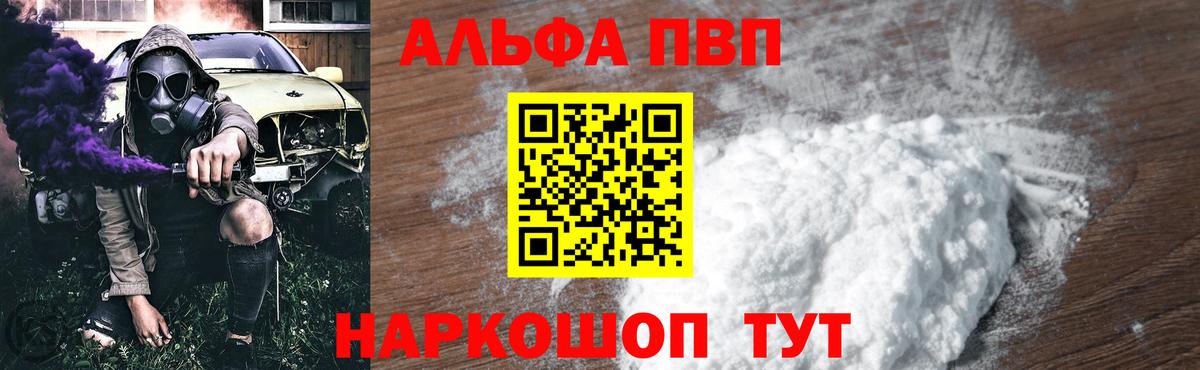 A-PVP VHQ  Вход с VPN  Снежинск  А ПВП крисы CK  Alfa_PVP мука 
