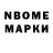 Марки NBOMe 1,8мг Ujunwa Claudia
