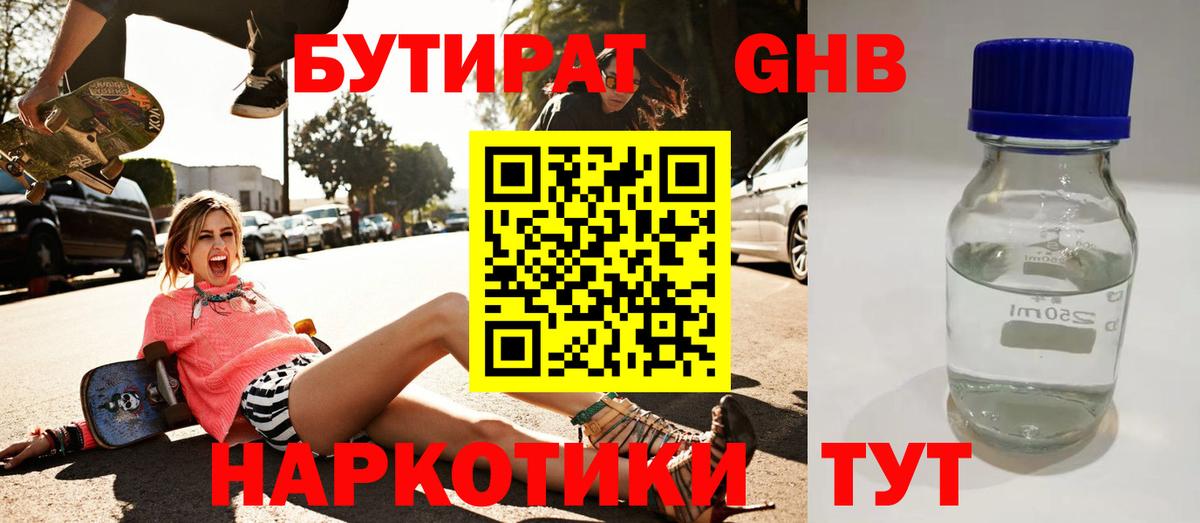 Меф мяу мяу Снежинск