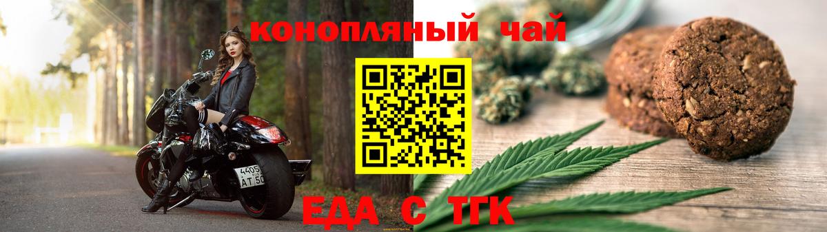 Canna-Cookies конопля  Вход с VPN  Снежинск 