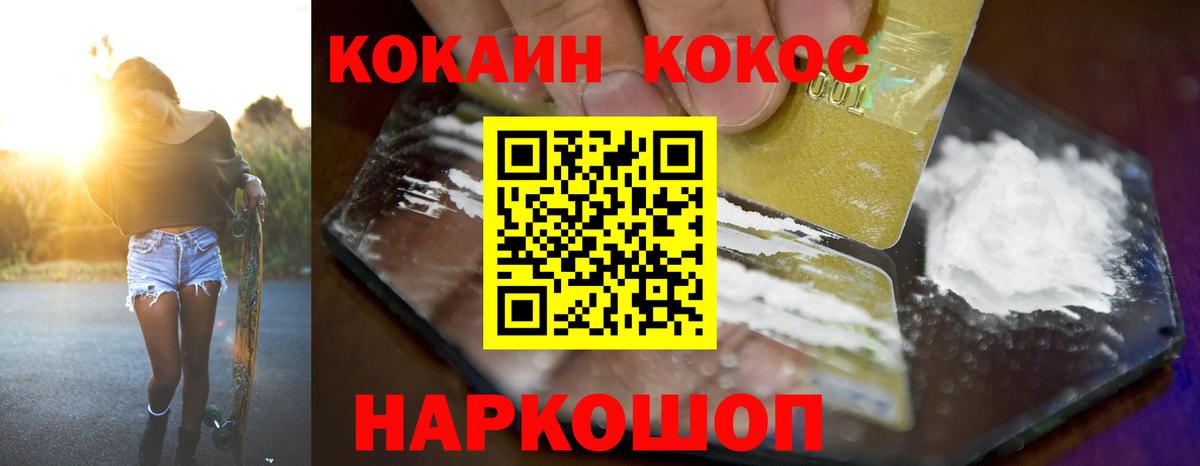 КОКАИН 99% Снежинск