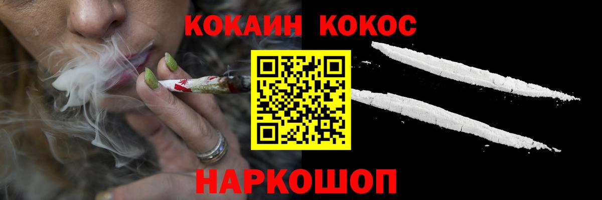 COCAIN 99%  Вход с VPN  Снежинск  Cocaine FishScale 