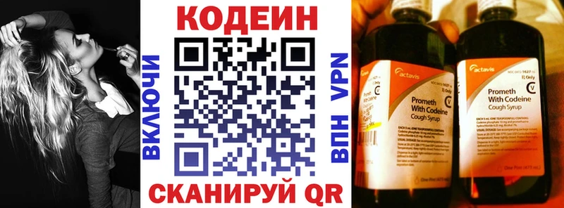 Кодеиновый сироп Lean Purple Drank  Снежинск 