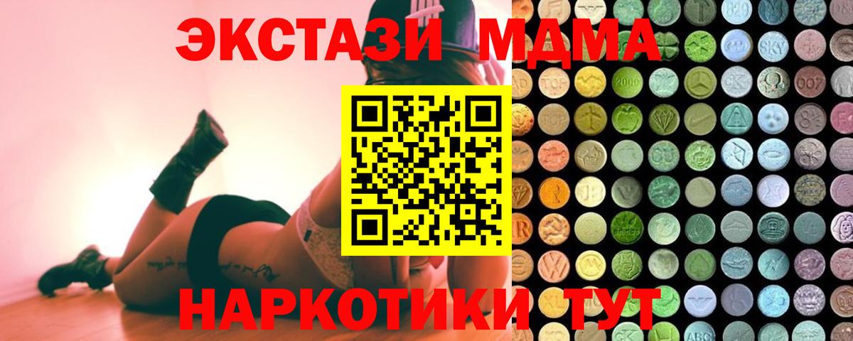 ЭКСТАЗИ 300 mg Снежинск