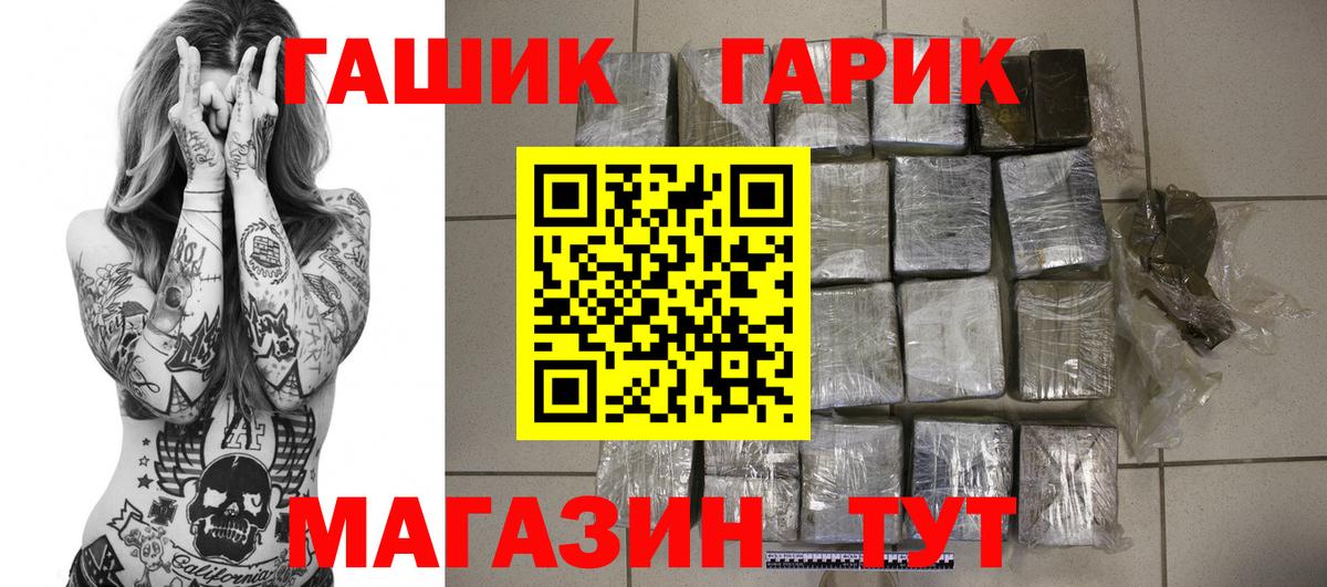 Снежинск  как найти   Вход с VPN  ГАШИШ Ice-O-Lator  Гашиш 