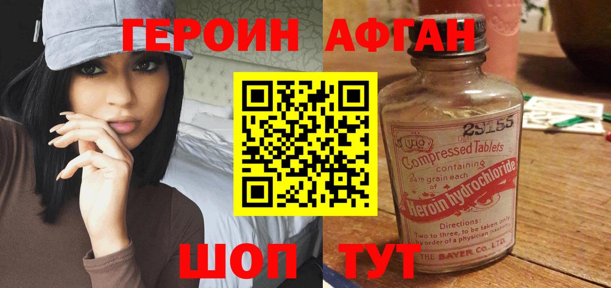 ГЕРОИН  Вход с VPN  Снежинск  ГЕРОИН Heroin 