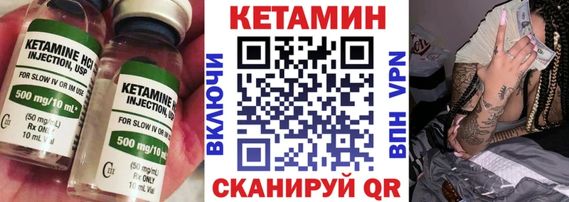 Кетамин ketamine  Снежинск 