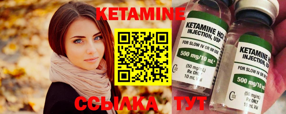 КЕТАМИН VHQ  мориарти состав  Снежинск  Вход с VPN 