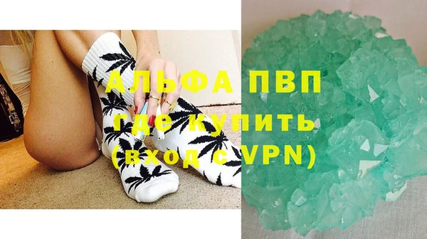 ALPHA PVP Зеленокумск