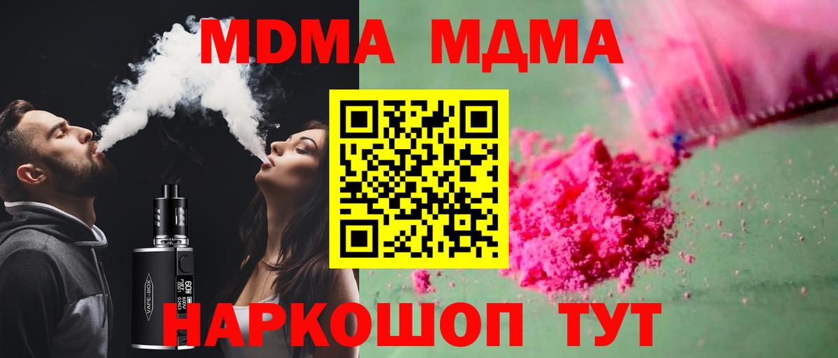 МДМА  Вход с VPN  Снежинск  МДМА кристаллы 