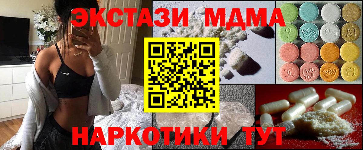 МДМА кристаллы Снежинск