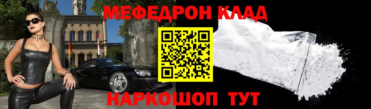 Меф mephedrone  где продают   Меф 4 MMC  Снежинск  Вход с VPN  МЕФ  МЕФ 
