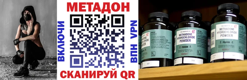 МЕТАДОН кристалл  Снежинск 