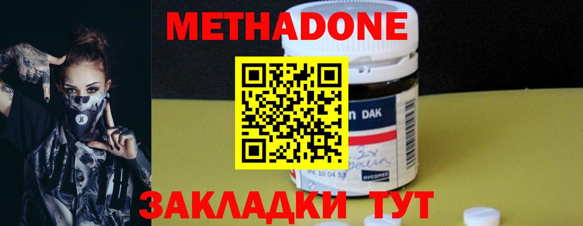 Снежинск  Метадон VHQ  МЕТАДОН мёд  Вход с VPN 