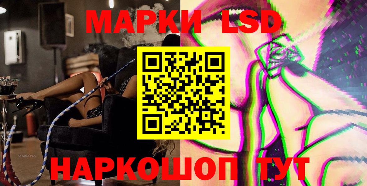Марки 25I-NBOMe 1,8мг  Вход с VPN  Снежинск  Марки 25I-NBOMe 1,8мг 