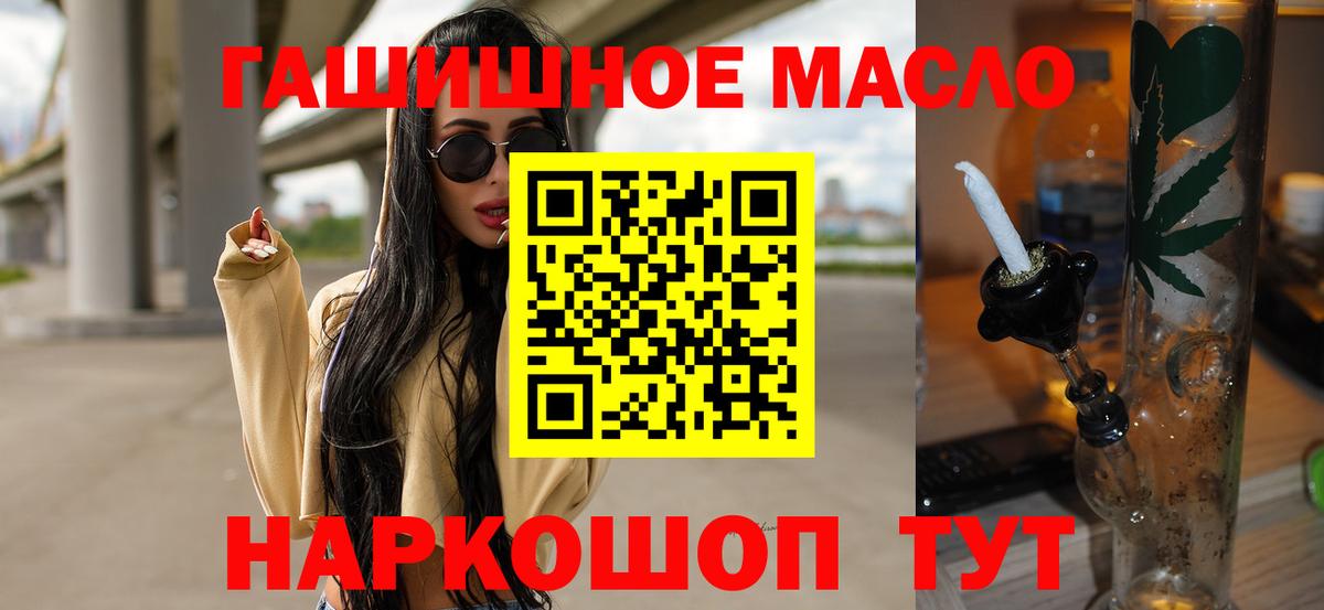 ТГК жижа  Вход с VPN  Снежинск 