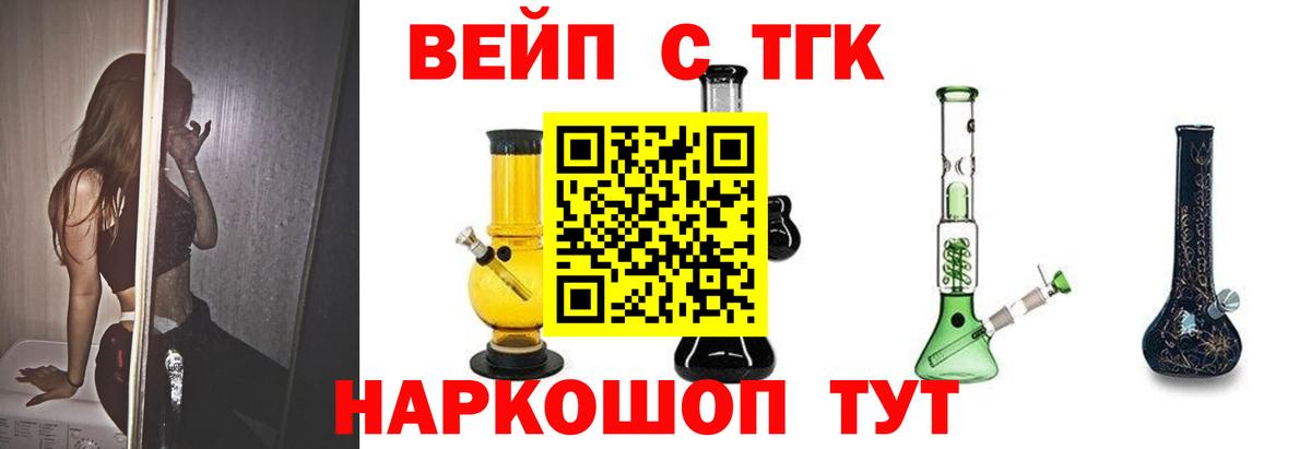 Дистиллят ТГК жижа Снежинск