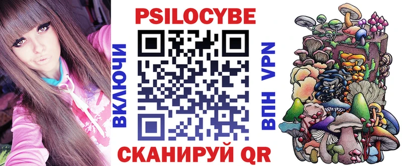 Псилоцибиновые грибы Psilocybe  Снежинск 